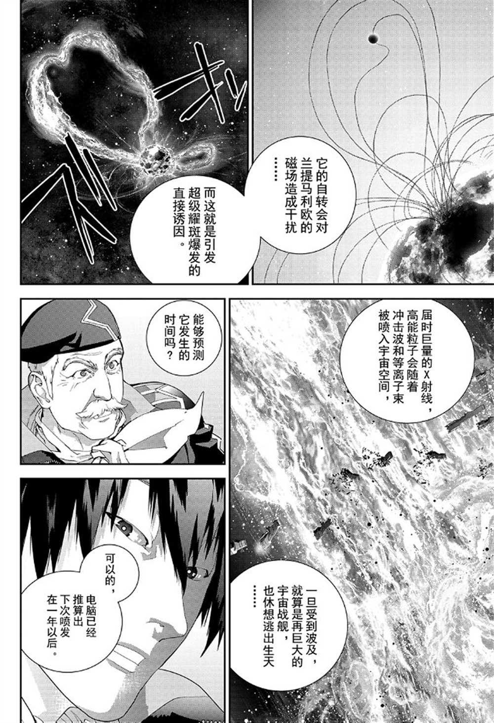 第175话 试看版