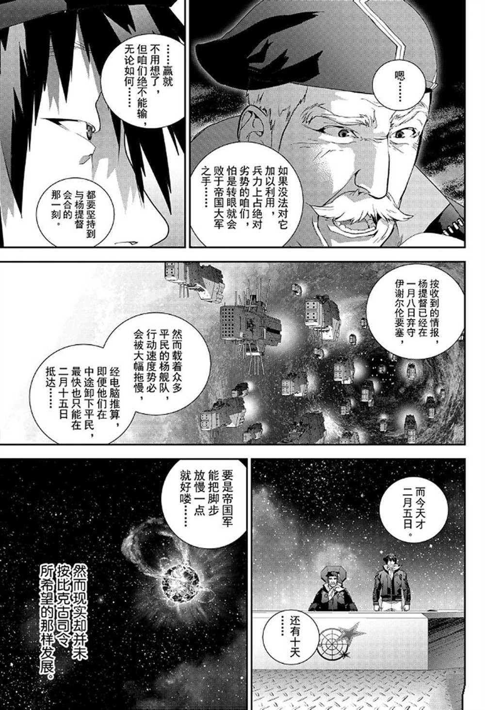 第175话 试看版