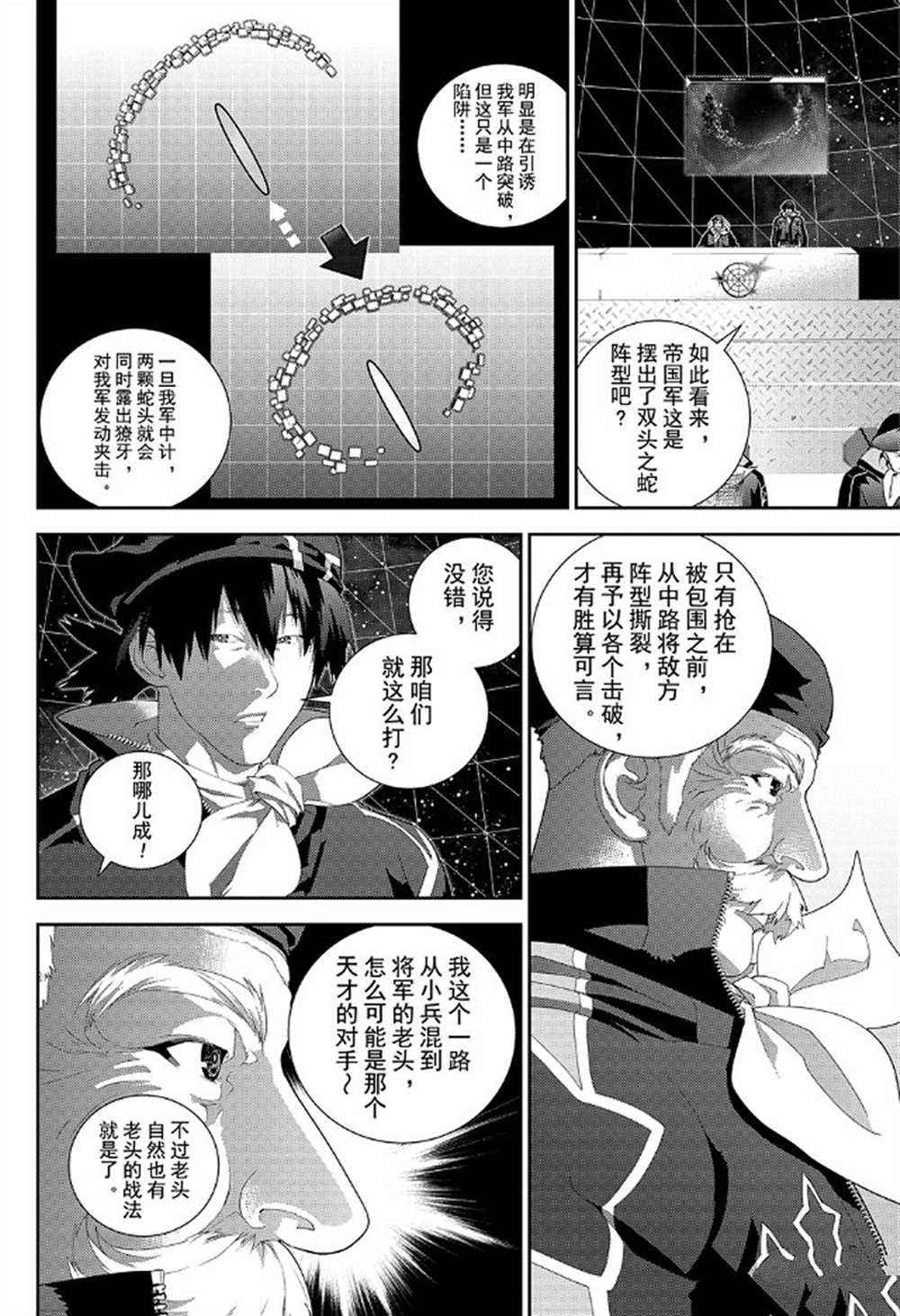 第175话 试看版