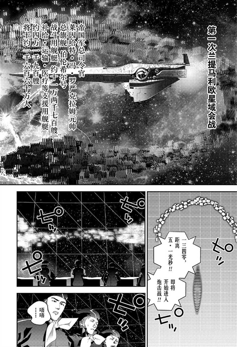 第175话 试看版
