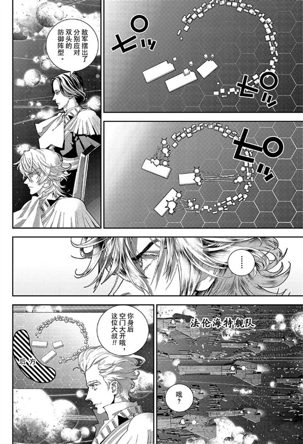 第175话 试看版