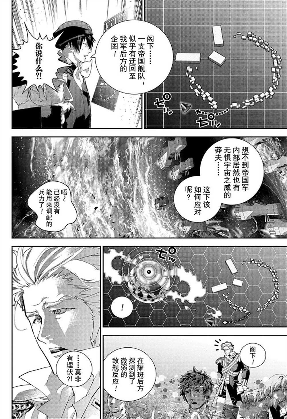 第175话 试看版