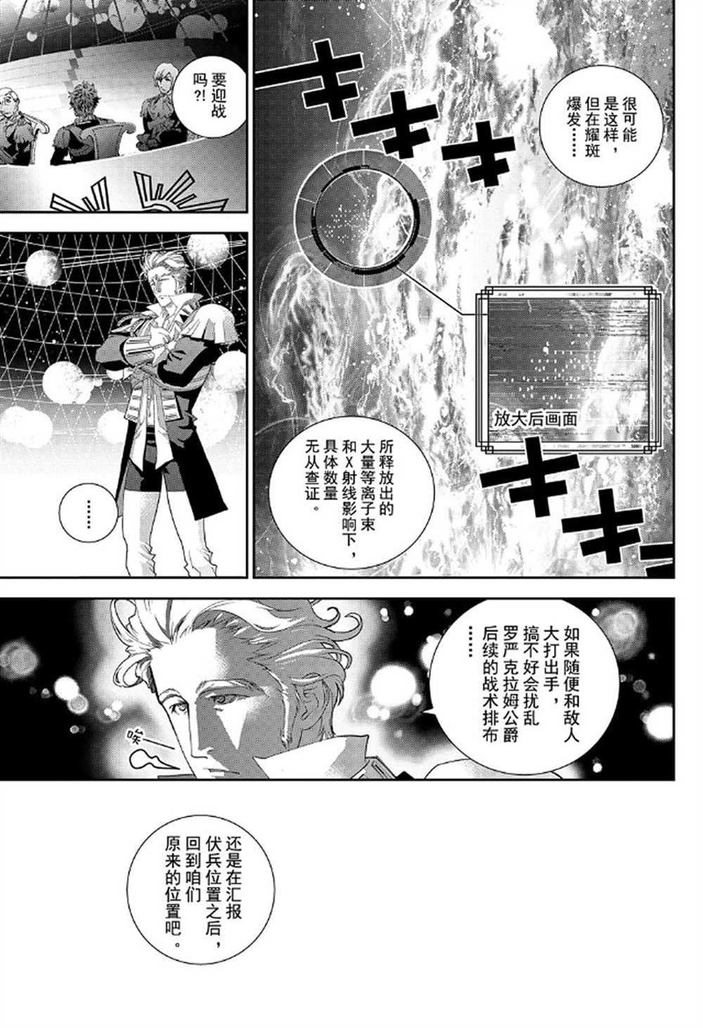 第175话 试看版