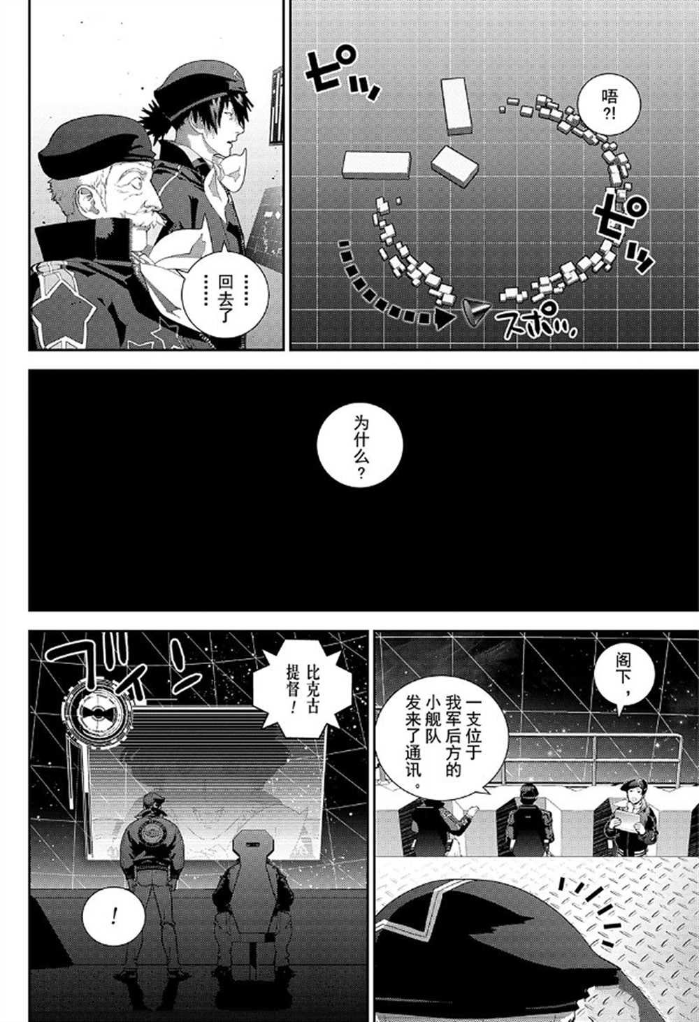 第175话 试看版