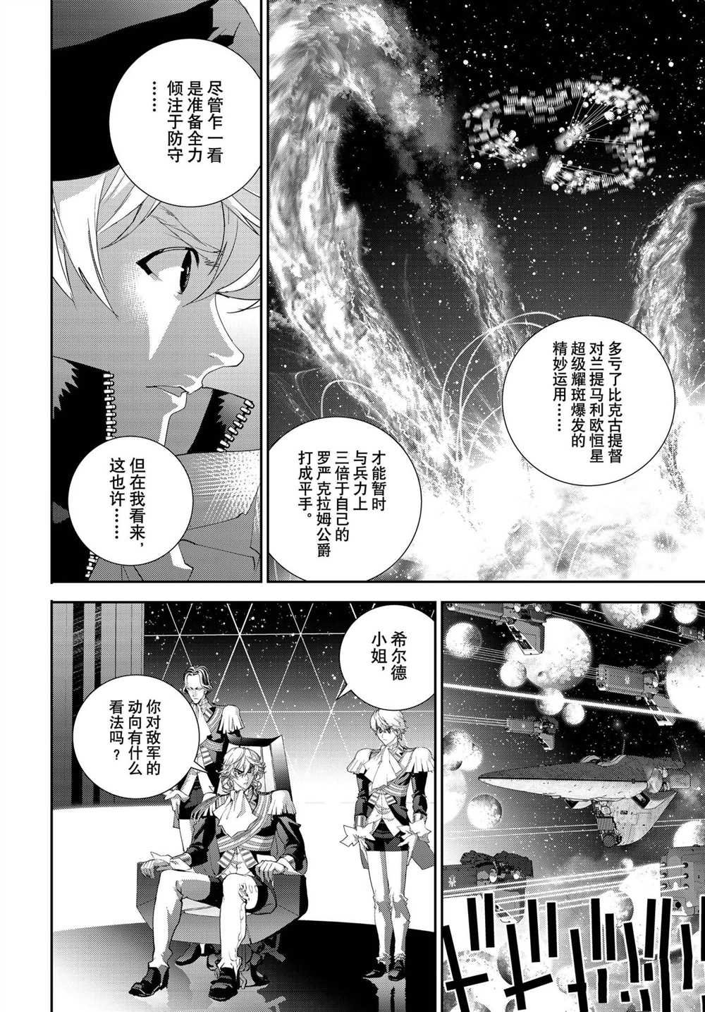 第176话 试看版