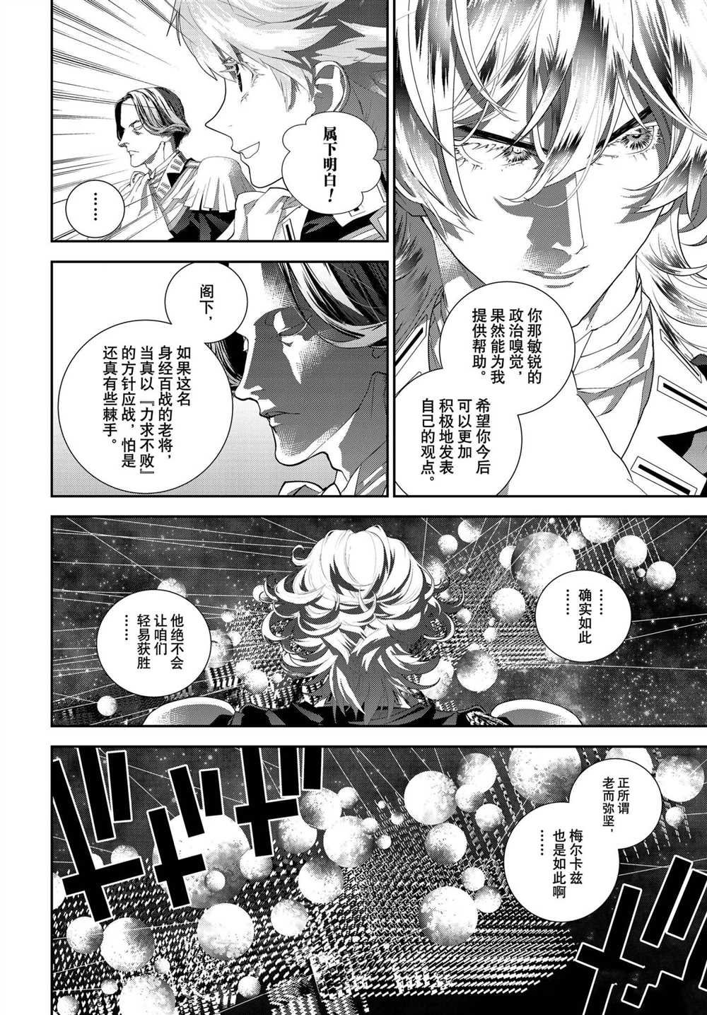 第176话 试看版