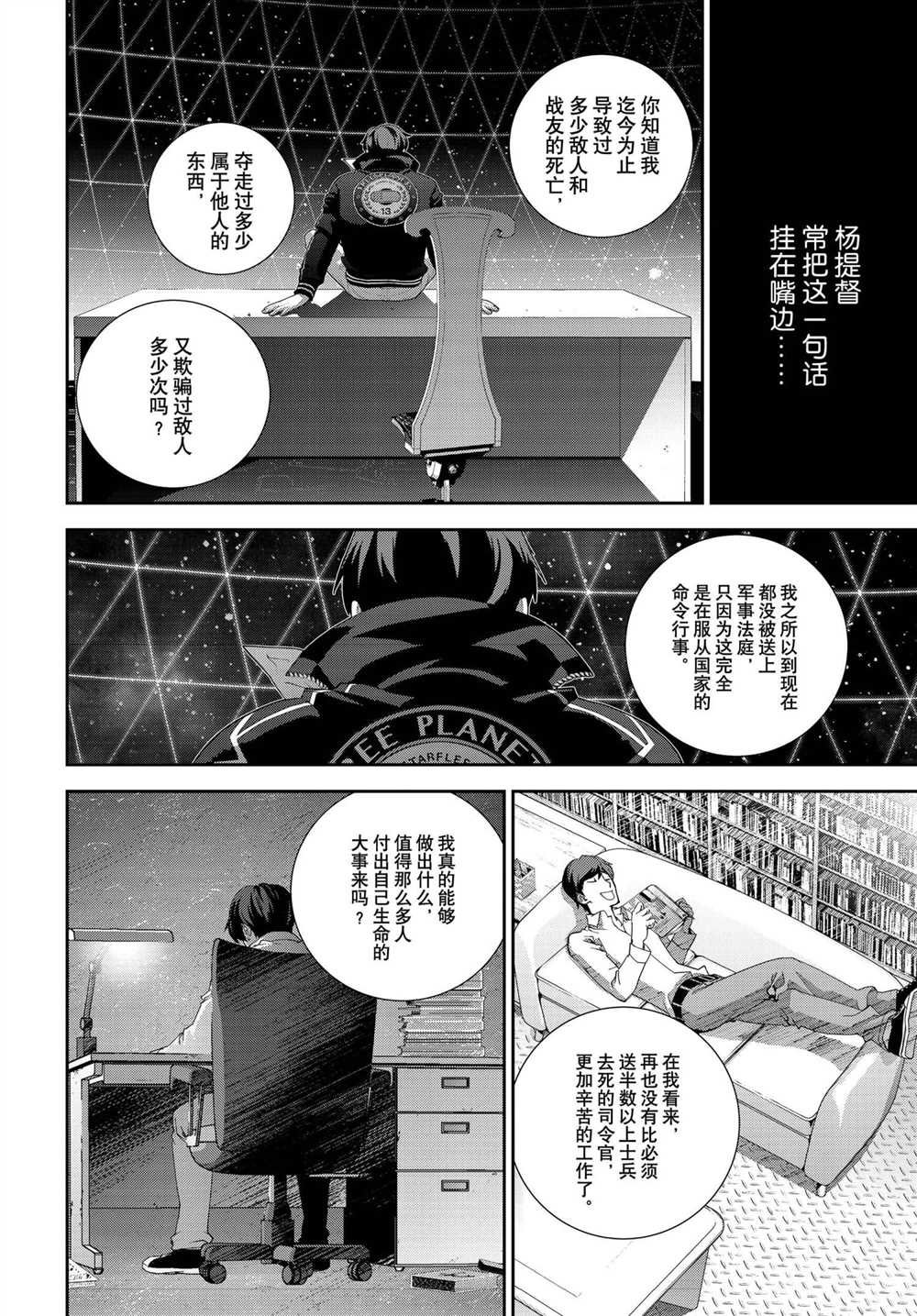第176话 试看版