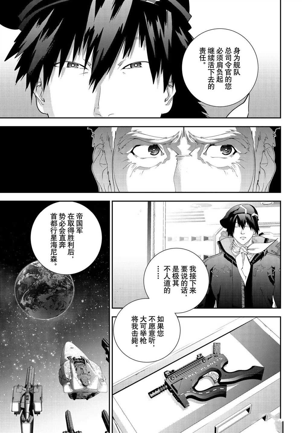 第176话 试看版
