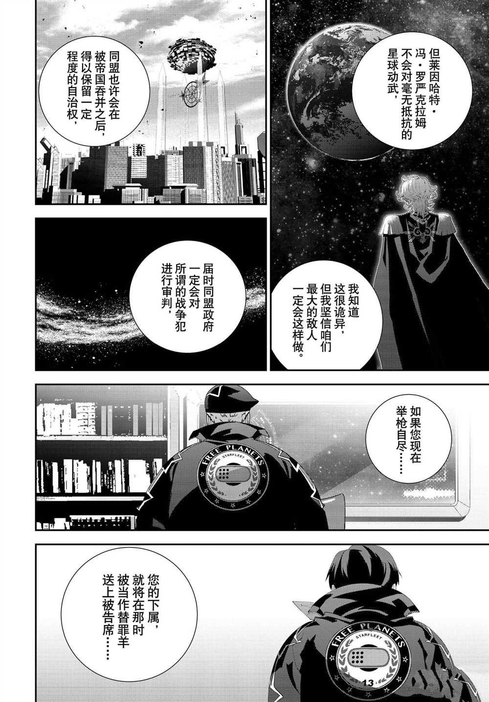 第176话 试看版