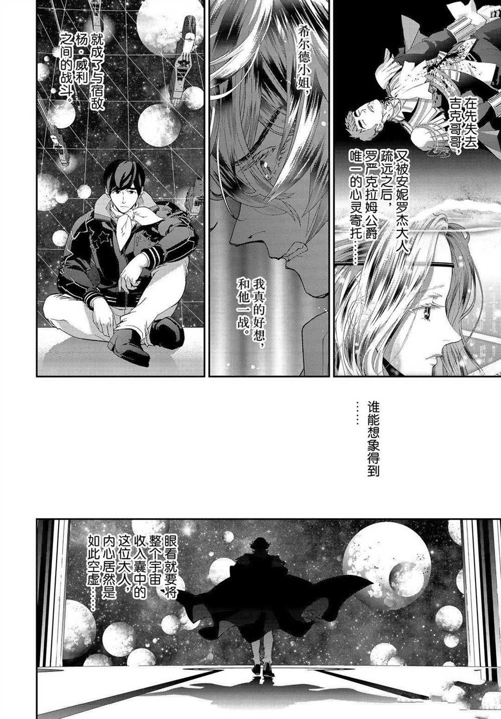 第177话 试看版