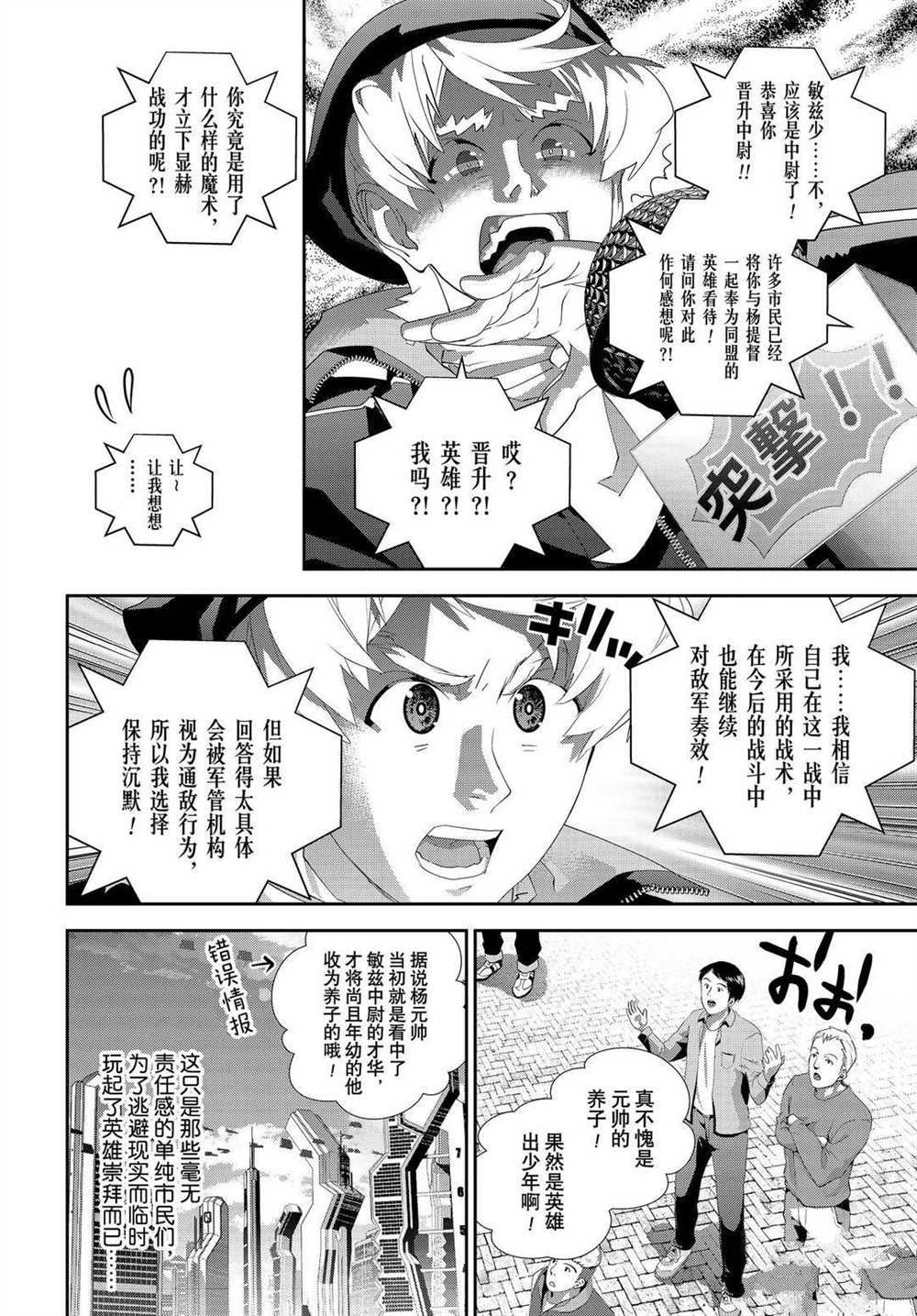 第177话 试看版