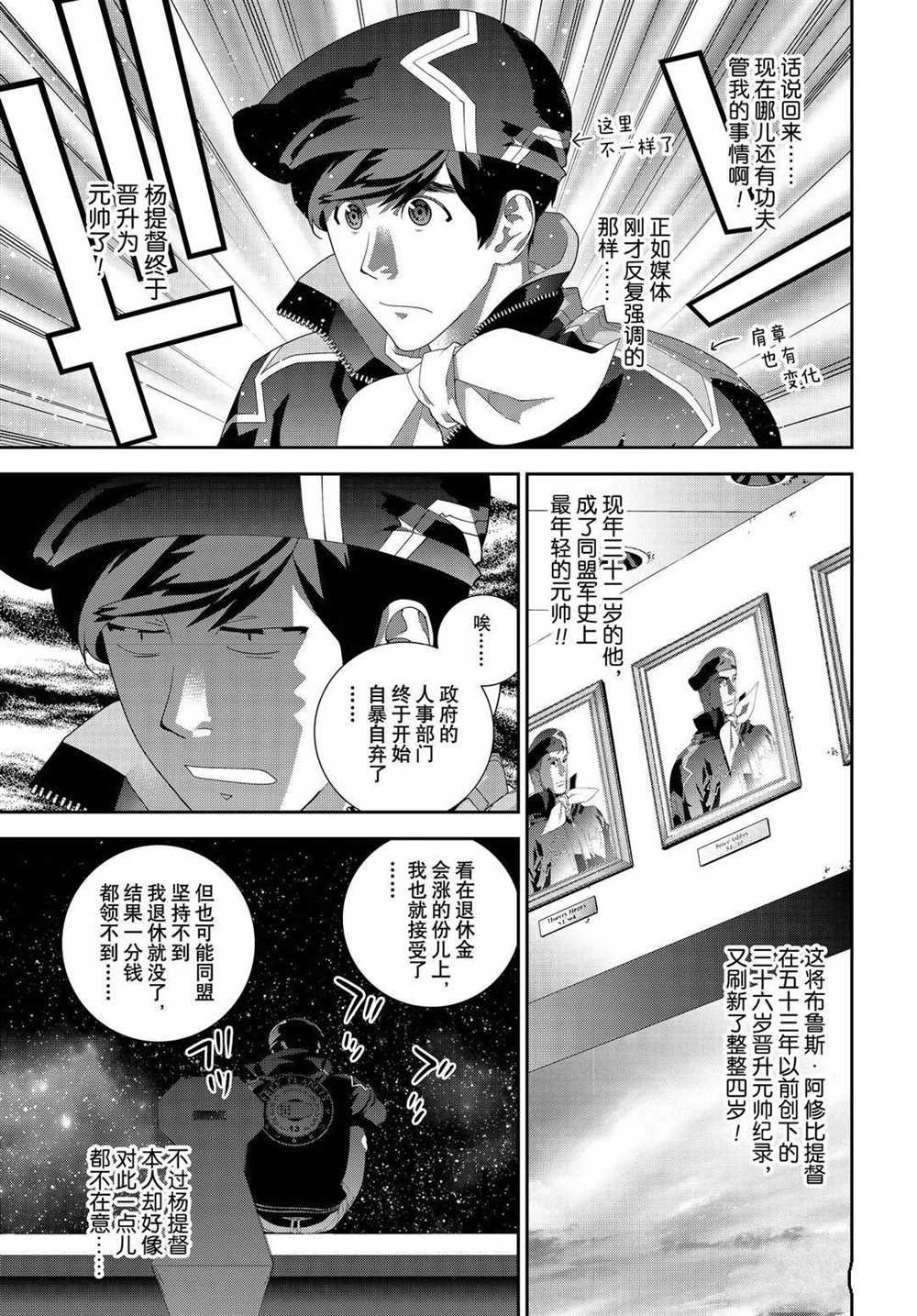 第177话 试看版