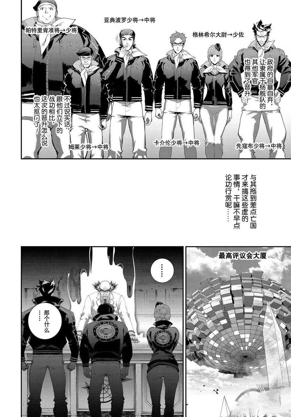 第177话 试看版