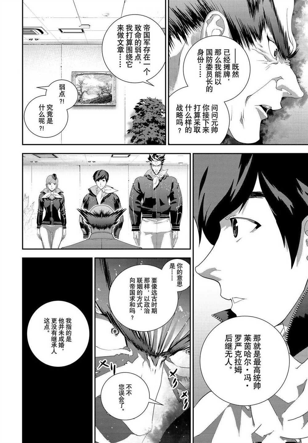第177话 试看版