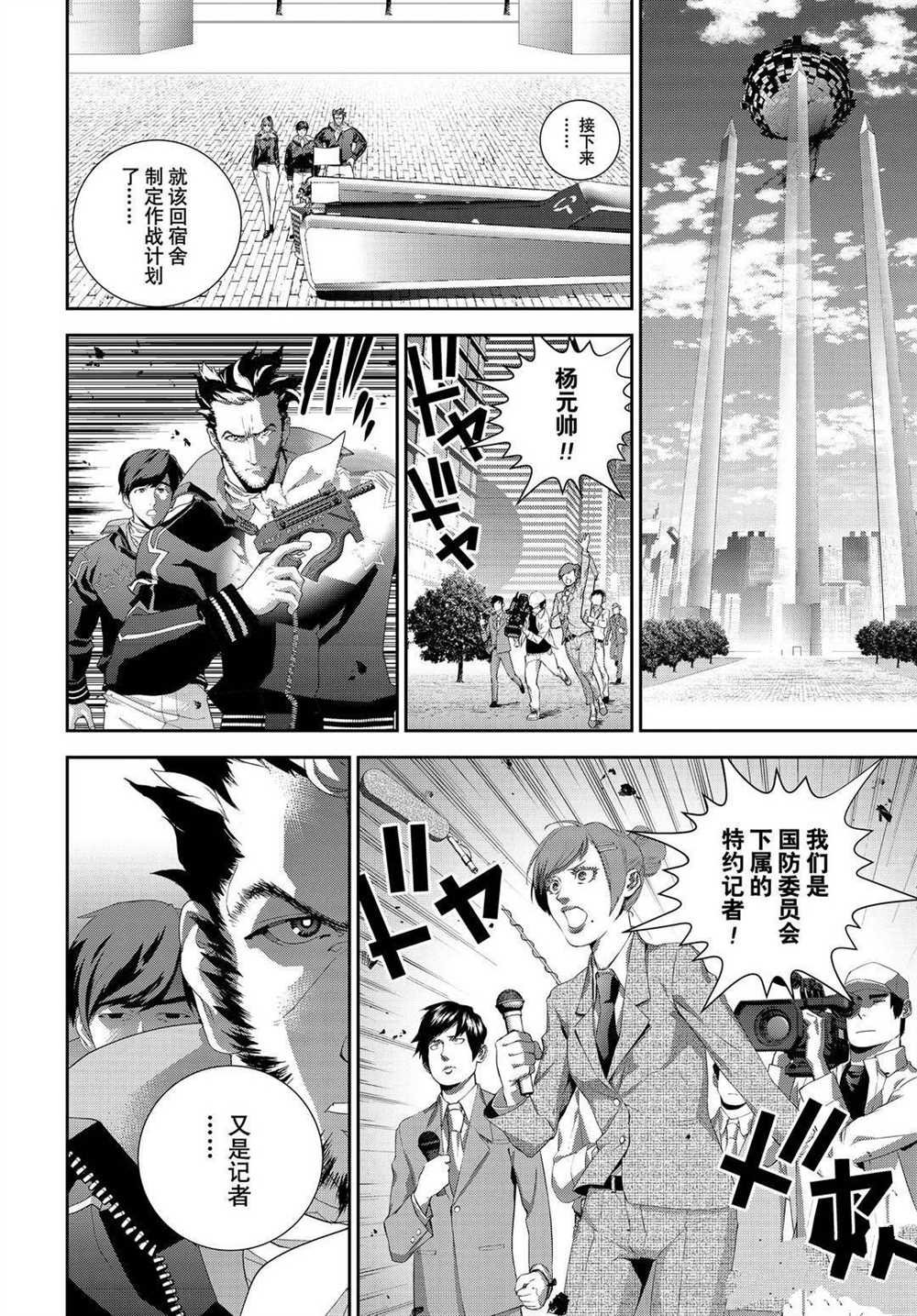 第177话 试看版