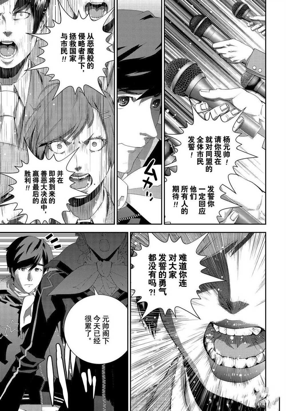 第177话 试看版
