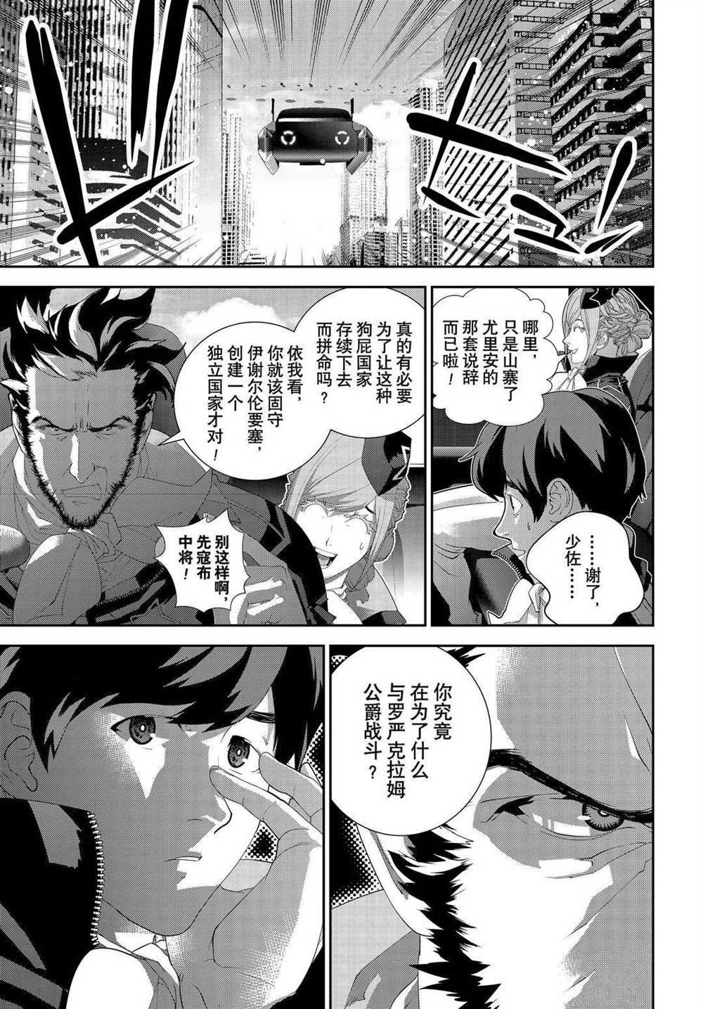 第177话 试看版