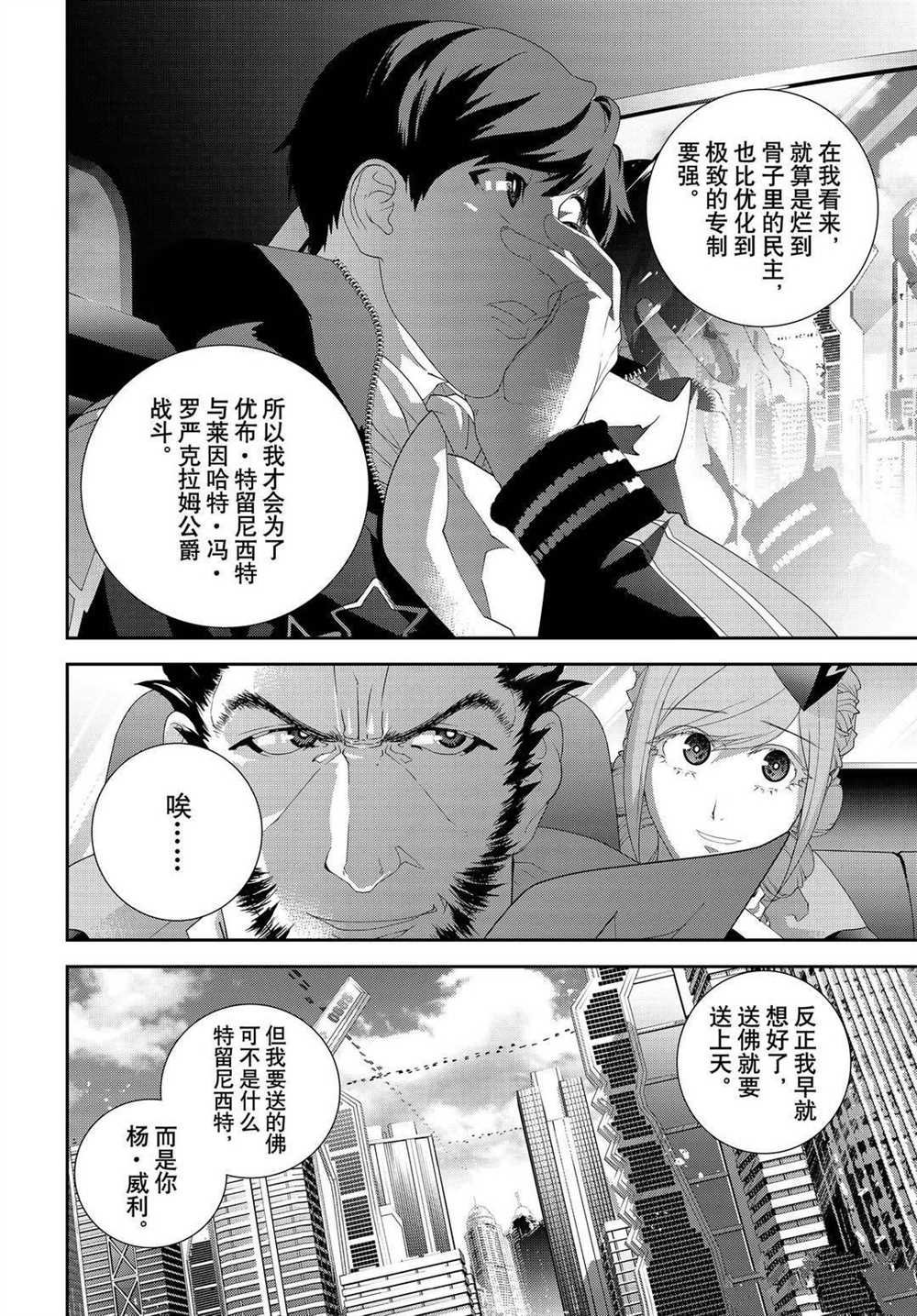 第177话 试看版