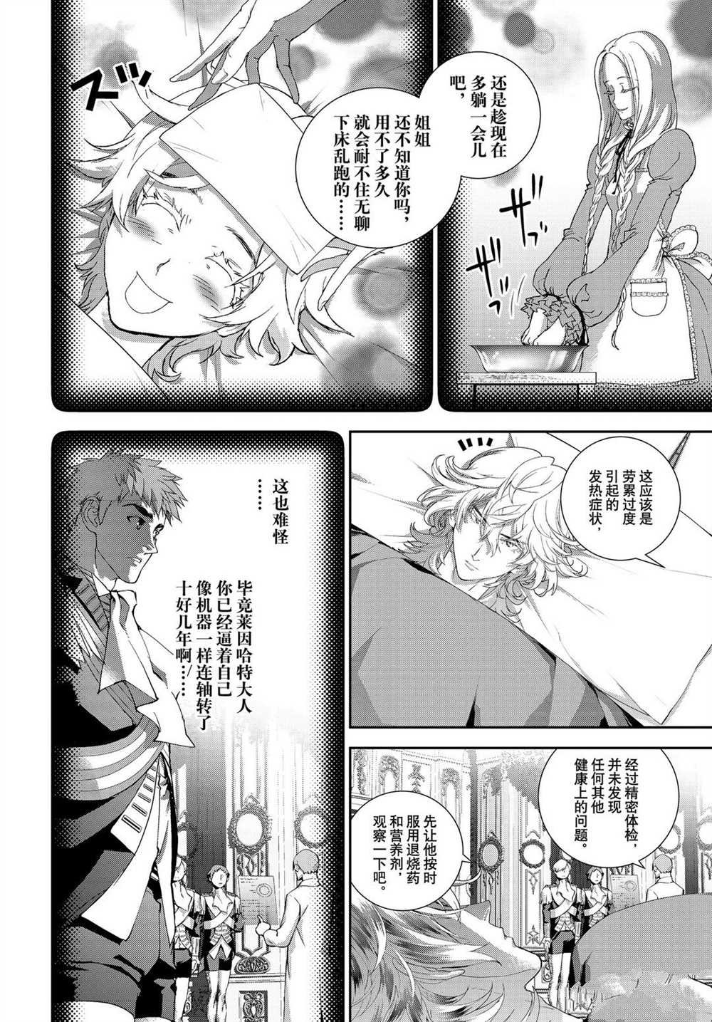 第178话 试看版
