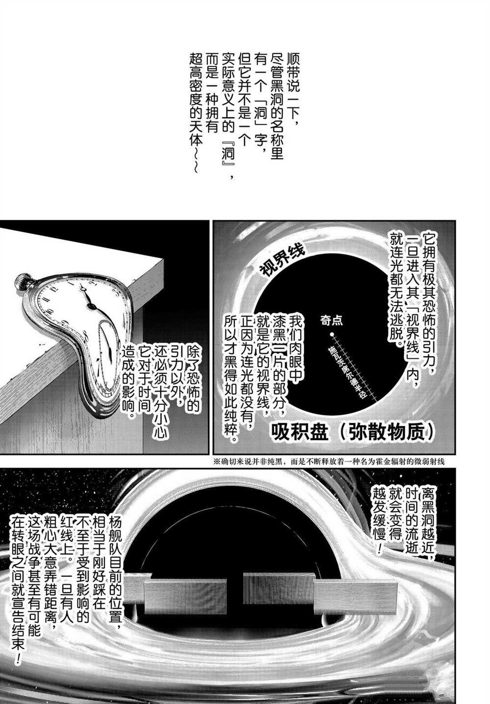 第178话 试看版