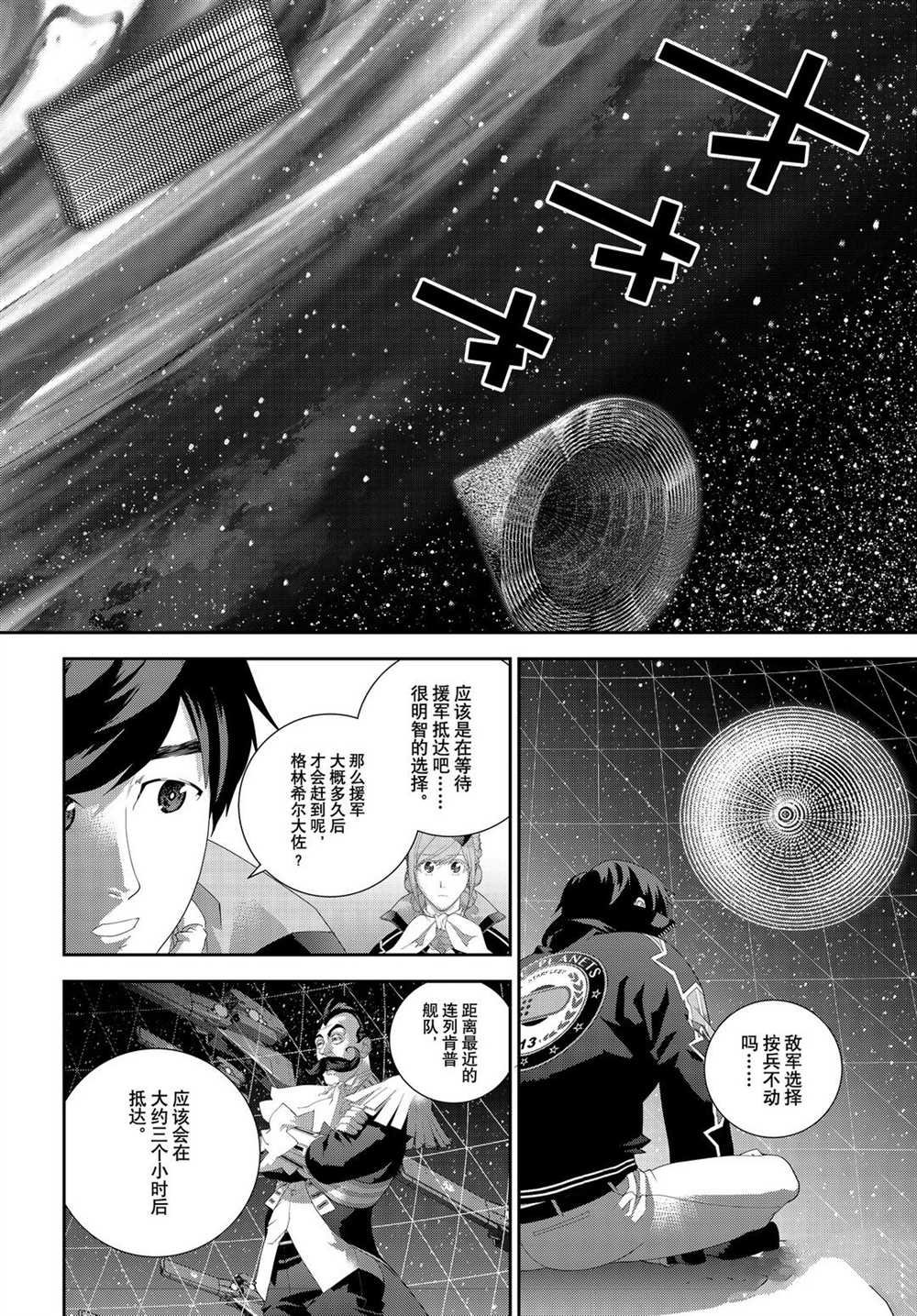 第178话 试看版