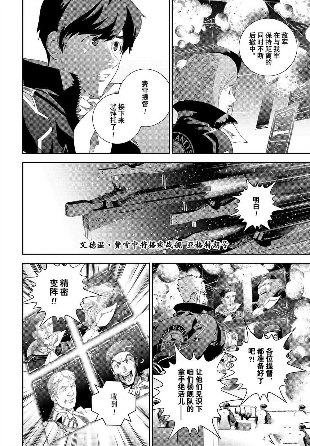 第178话 试看版