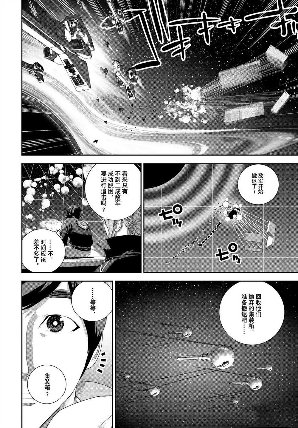 第178话 试看版