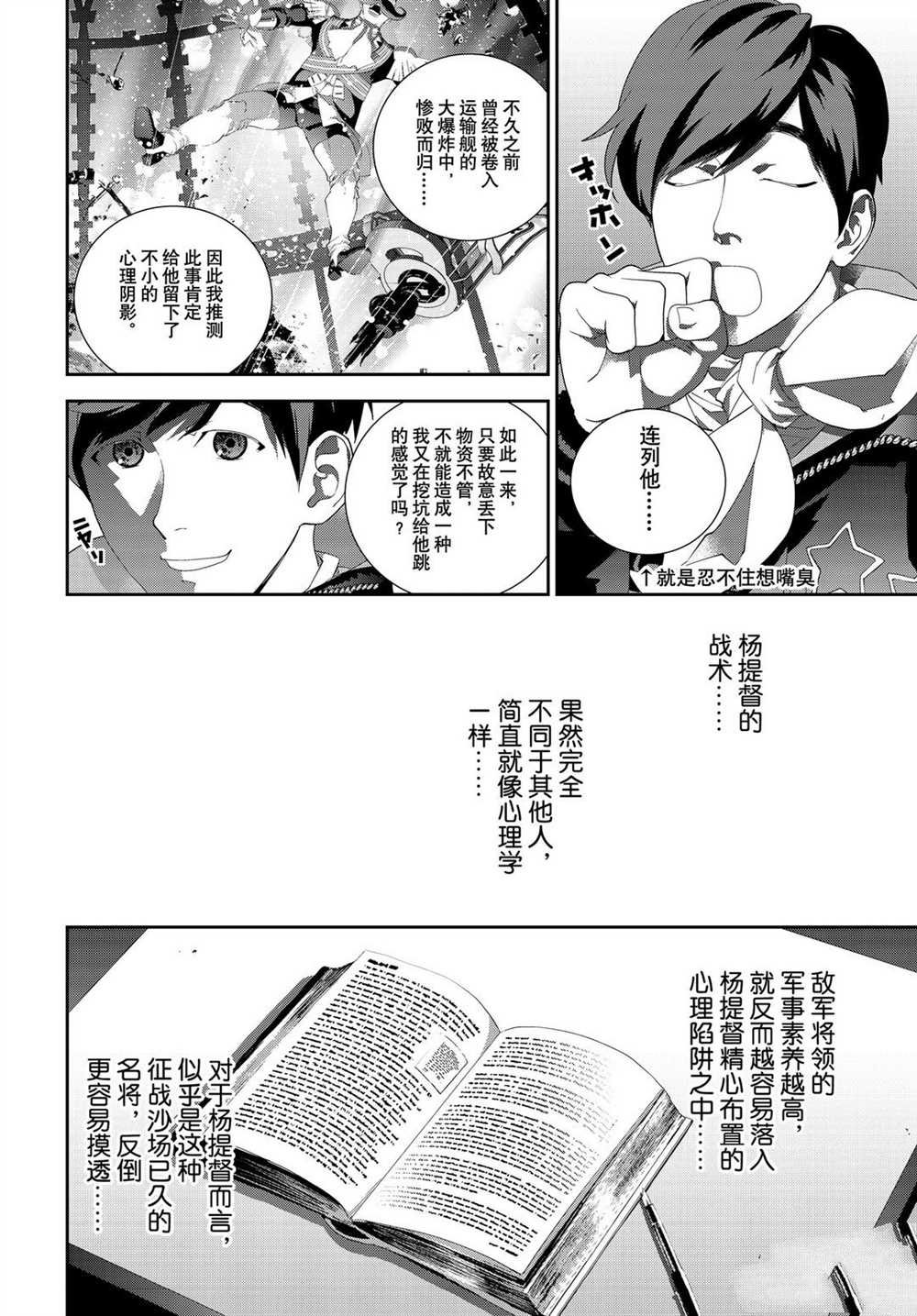 第178话 试看版