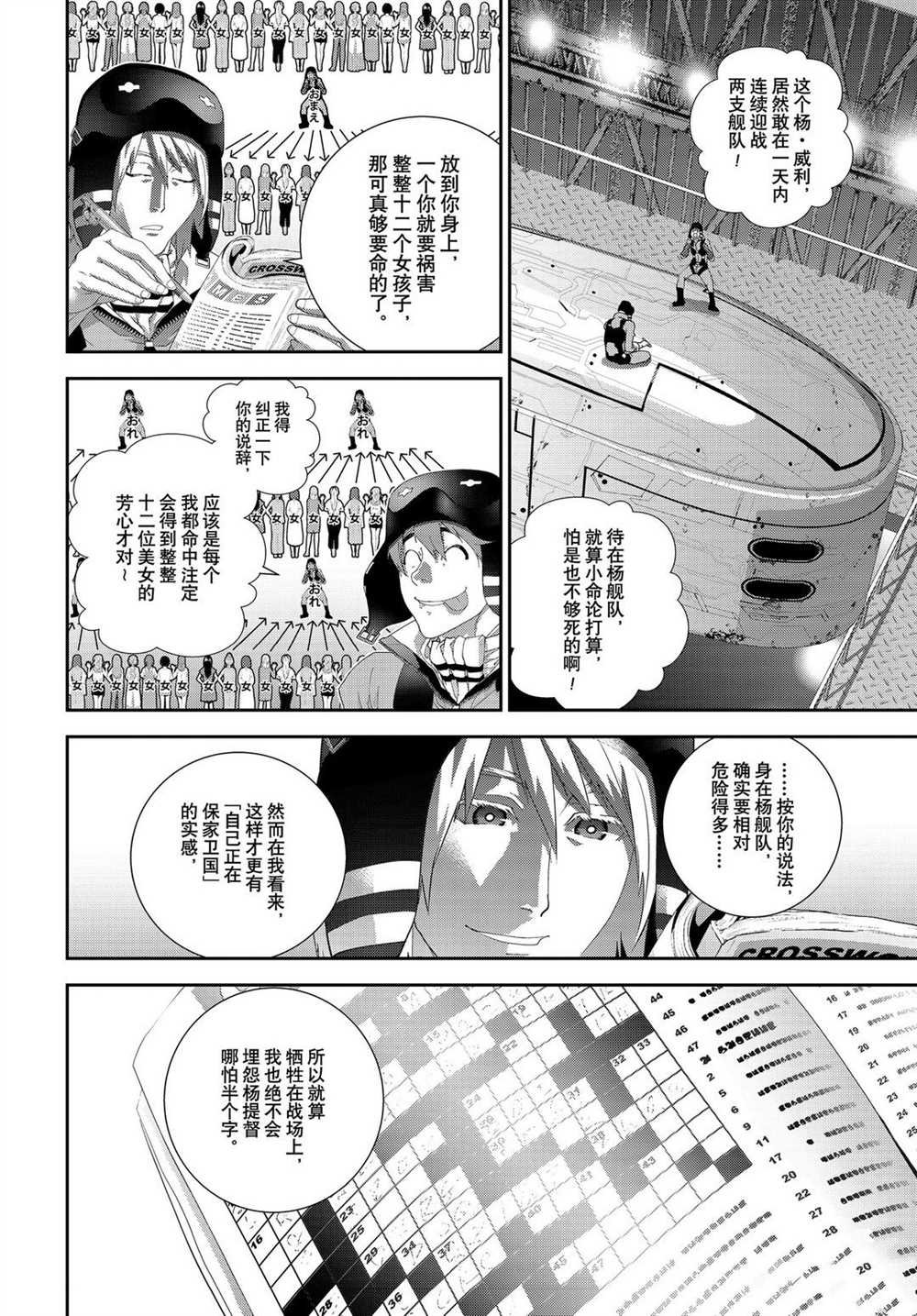 第178话 试看版