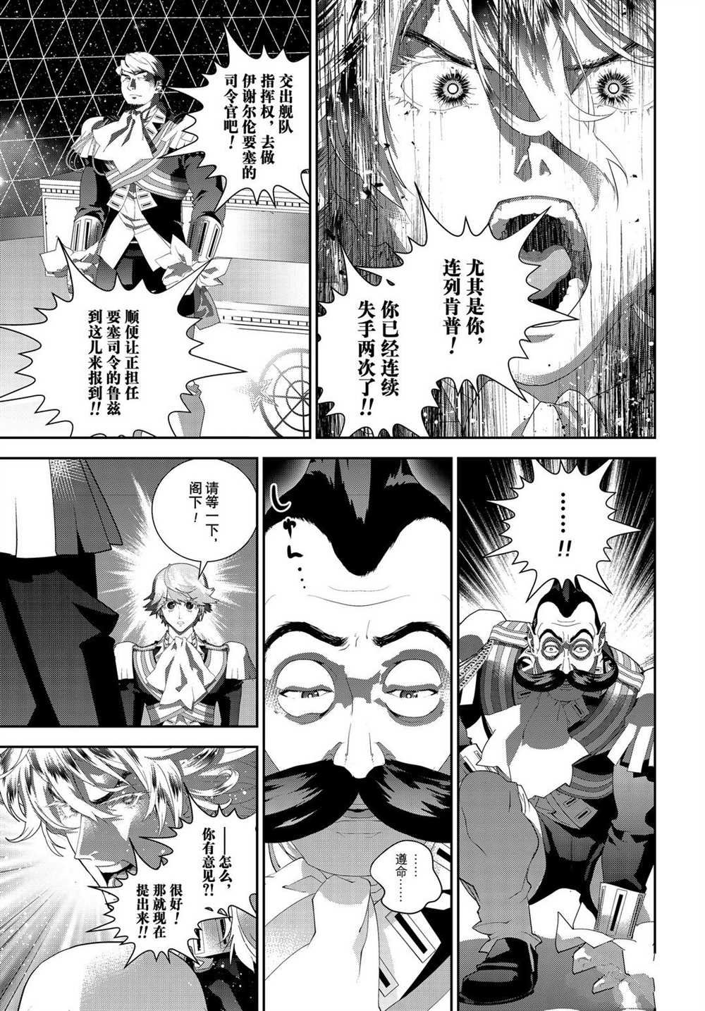 第178话 试看版