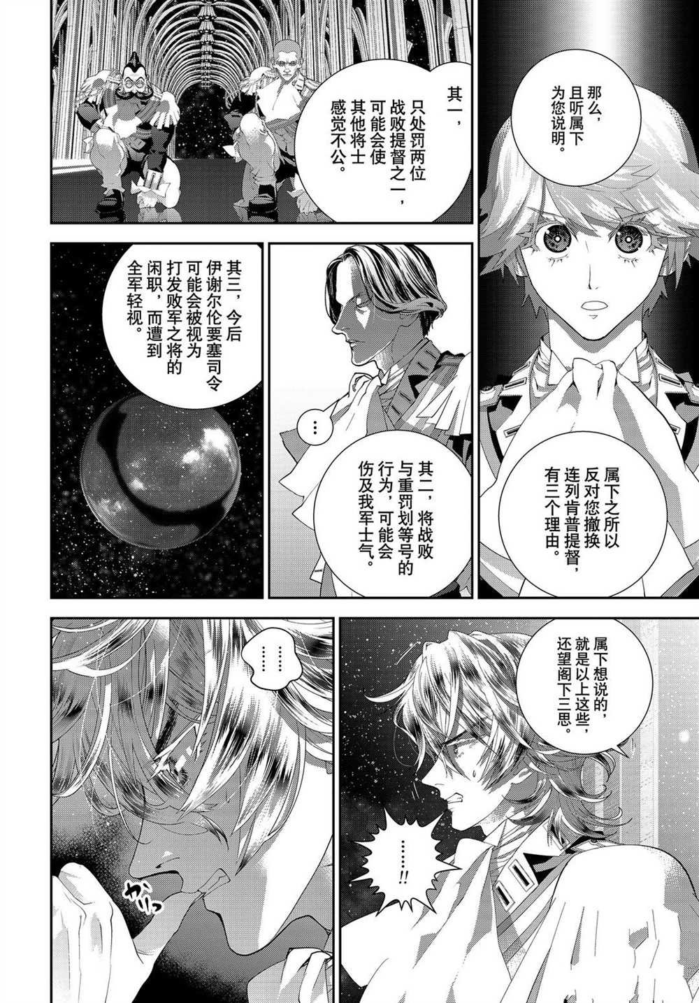 第178话 试看版