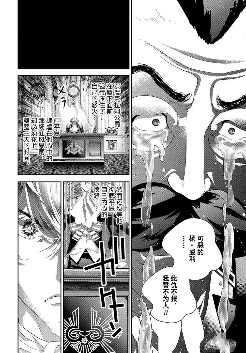 第178话 试看版