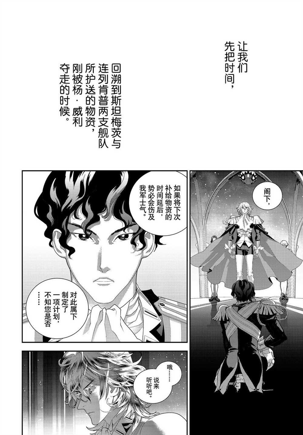第179话 试看版