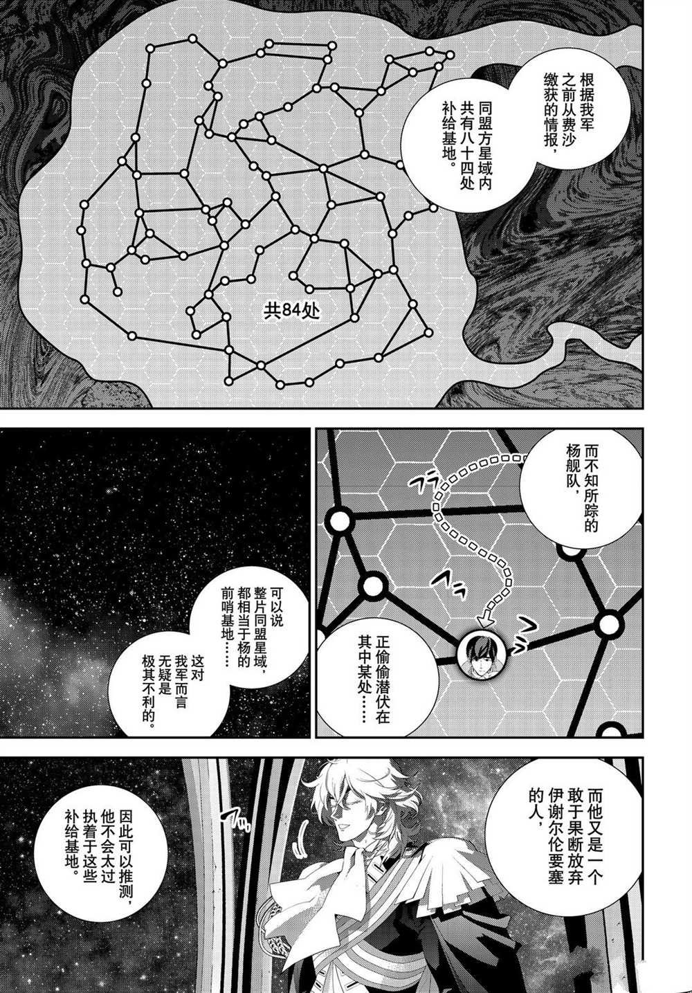 第179话 试看版