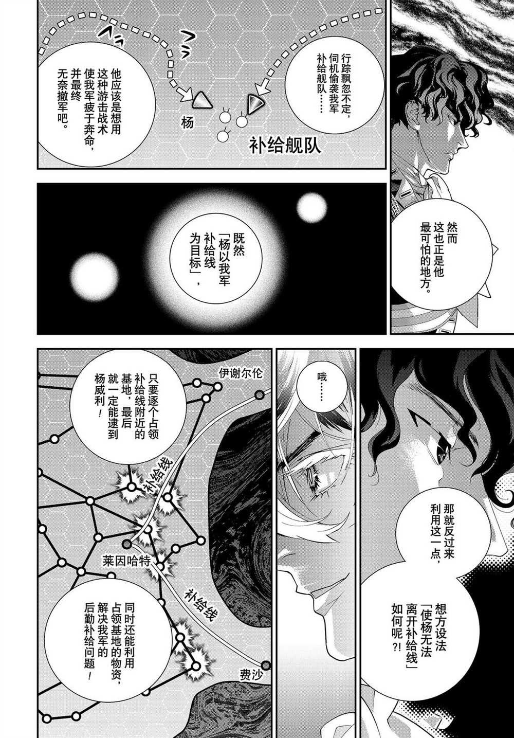 第179话 试看版