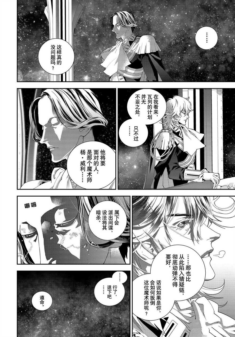 第179话 试看版