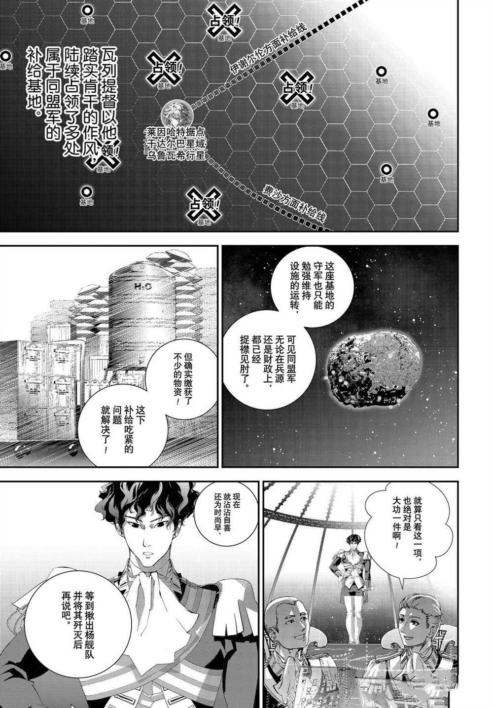 第179话 试看版