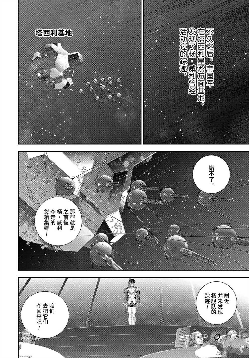 第179话 试看版