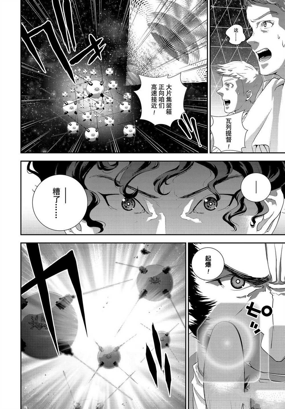 第179话 试看版