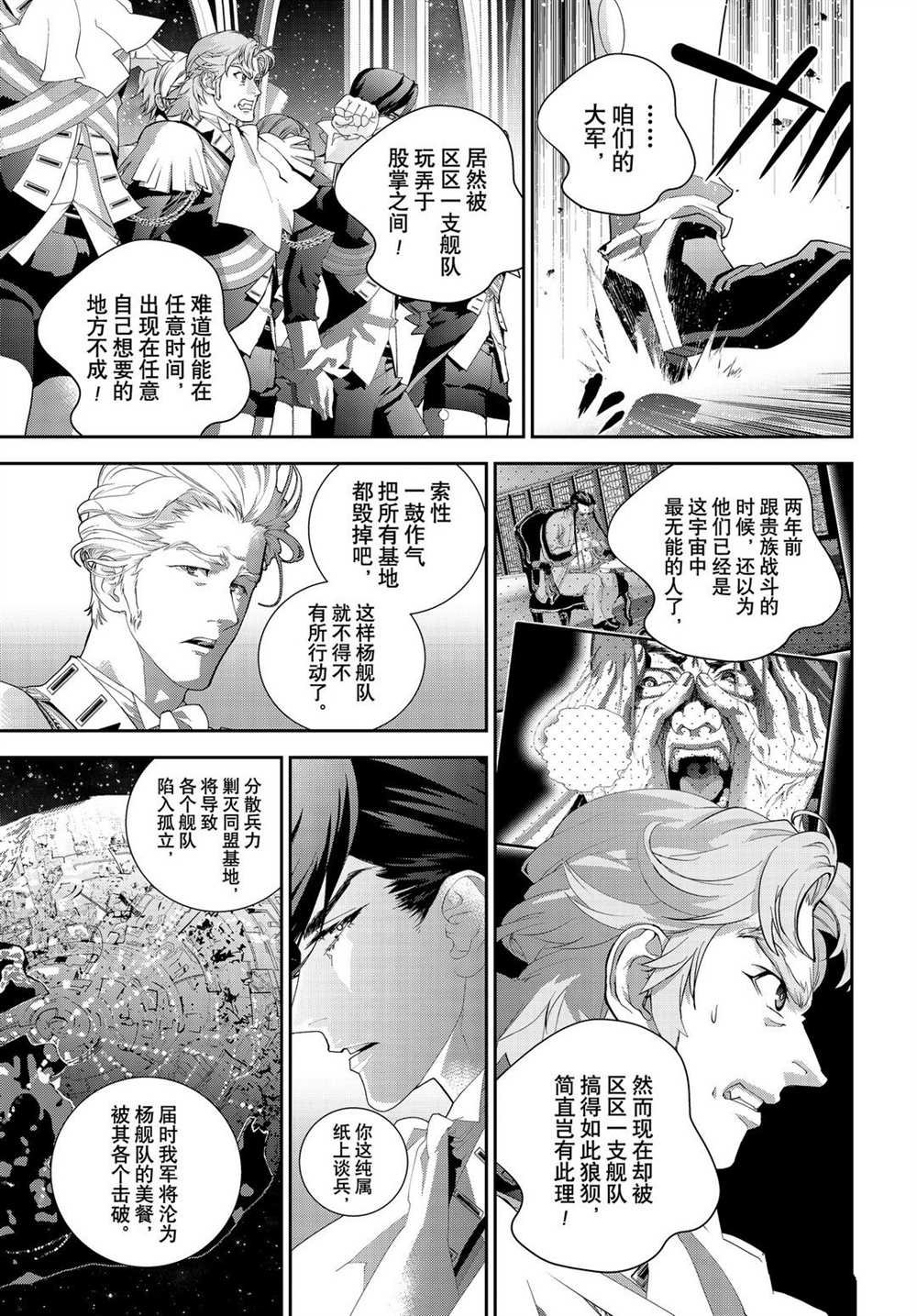 第179话 试看版