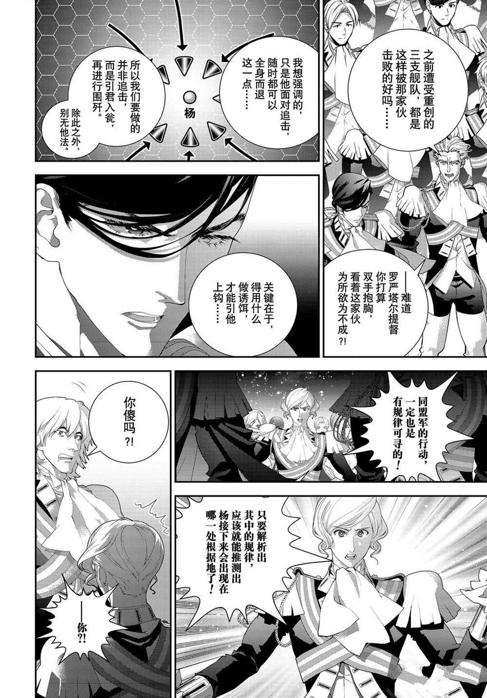 第179话 试看版