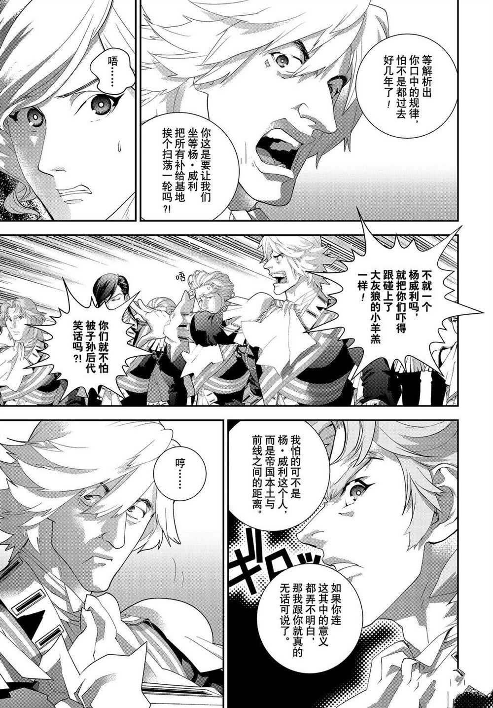 第179话 试看版