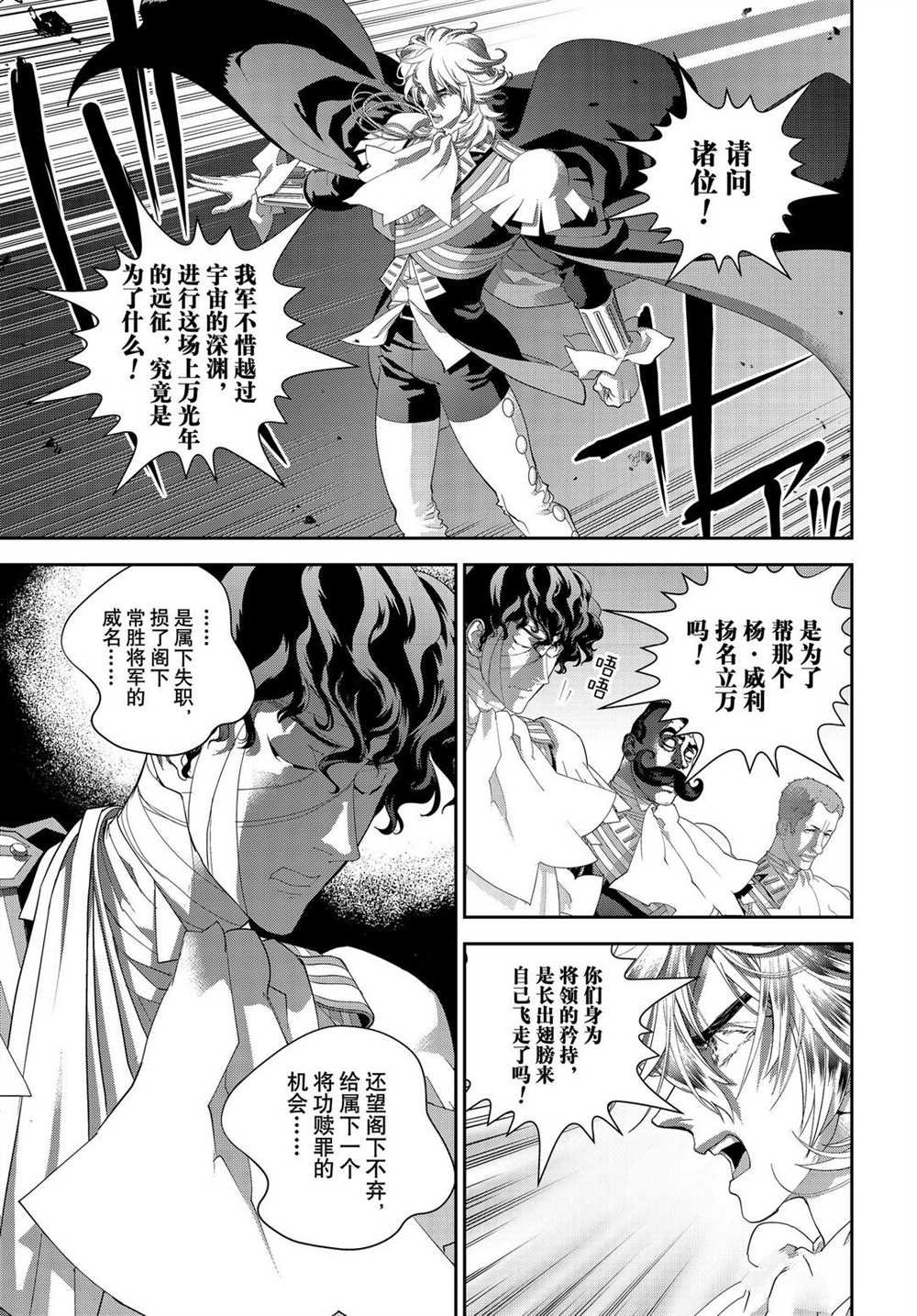 第179话 试看版