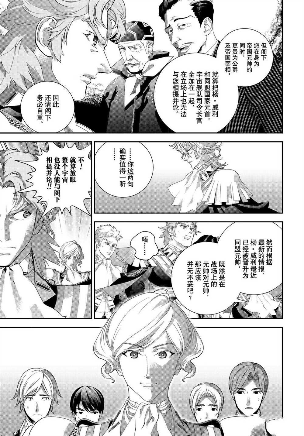 第179话 试看版