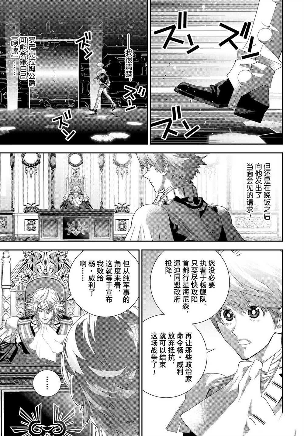 第179话 试看版