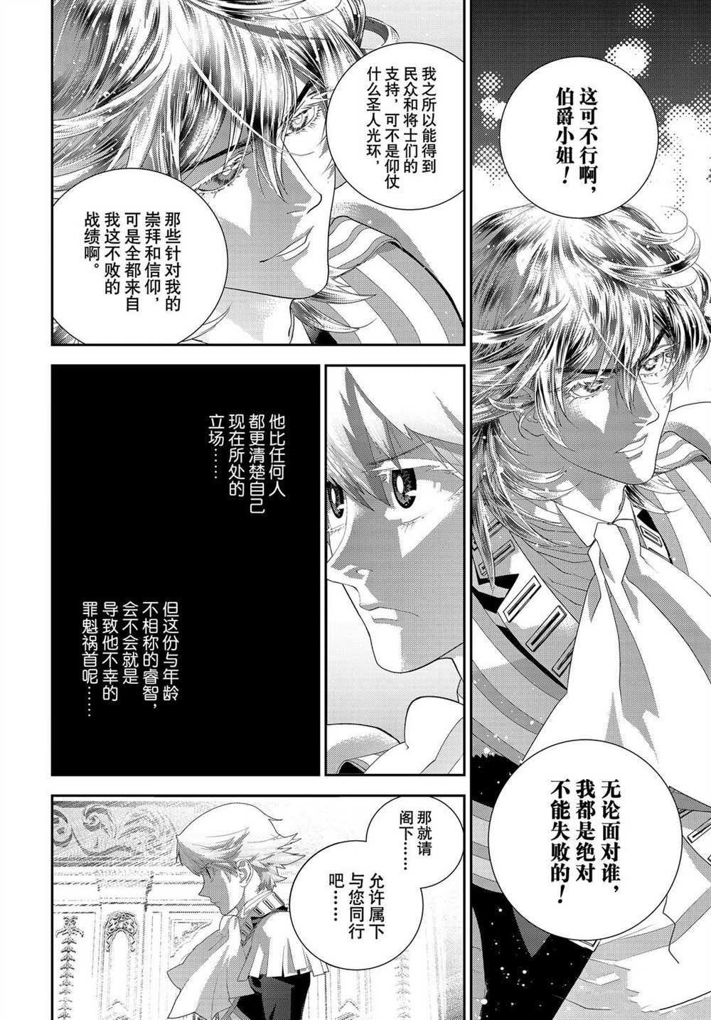 第179话 试看版