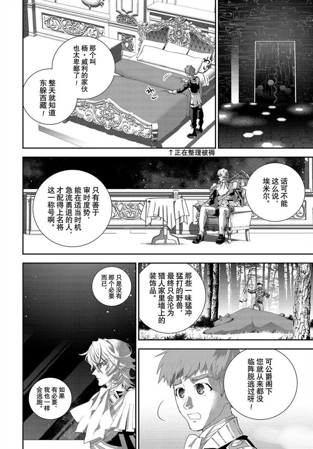 第179话 试看版