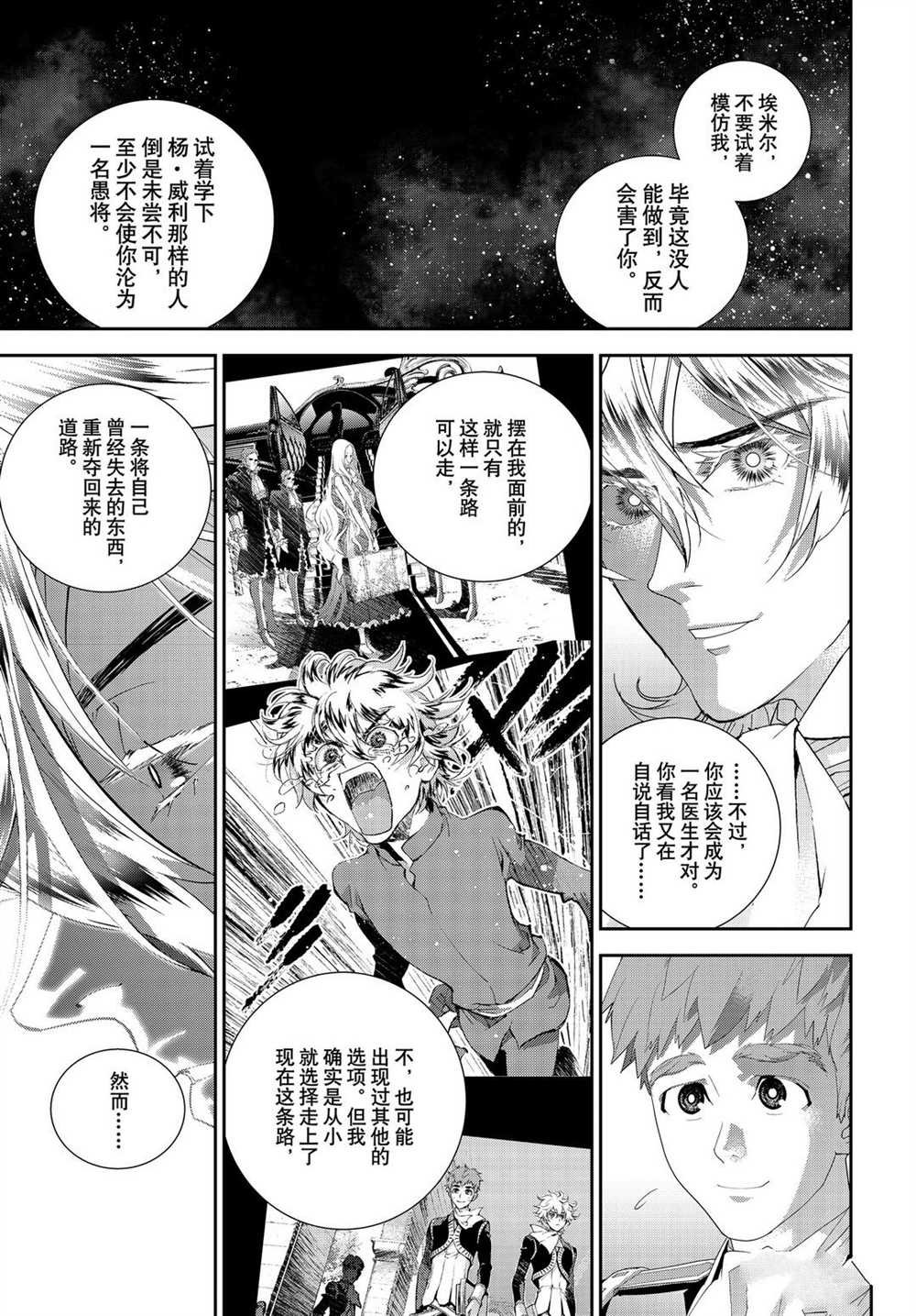 第179话 试看版