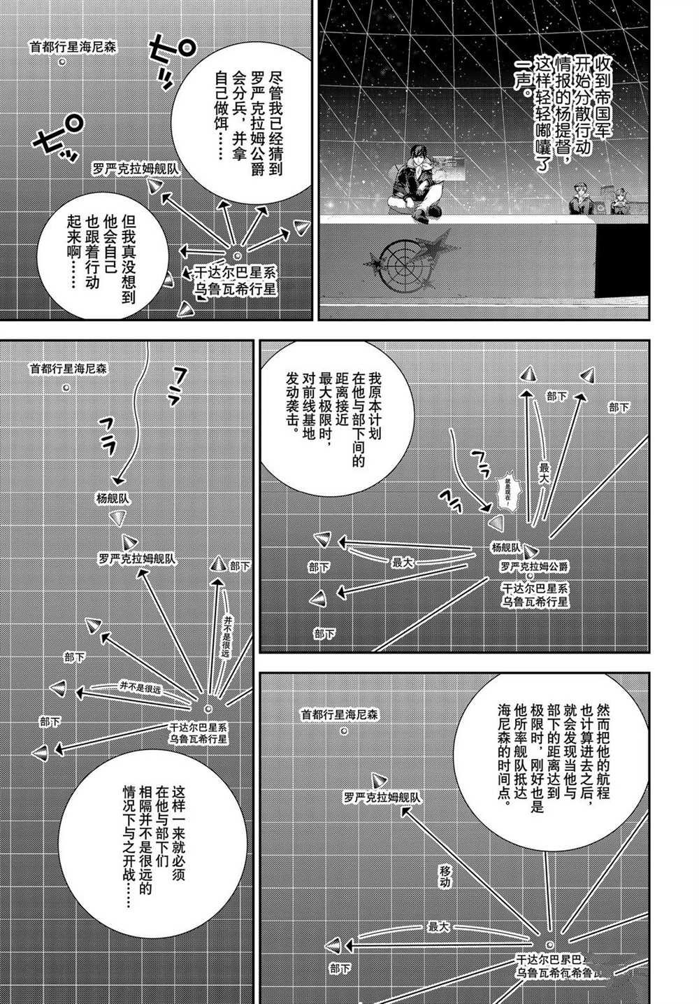 第179话 试看版