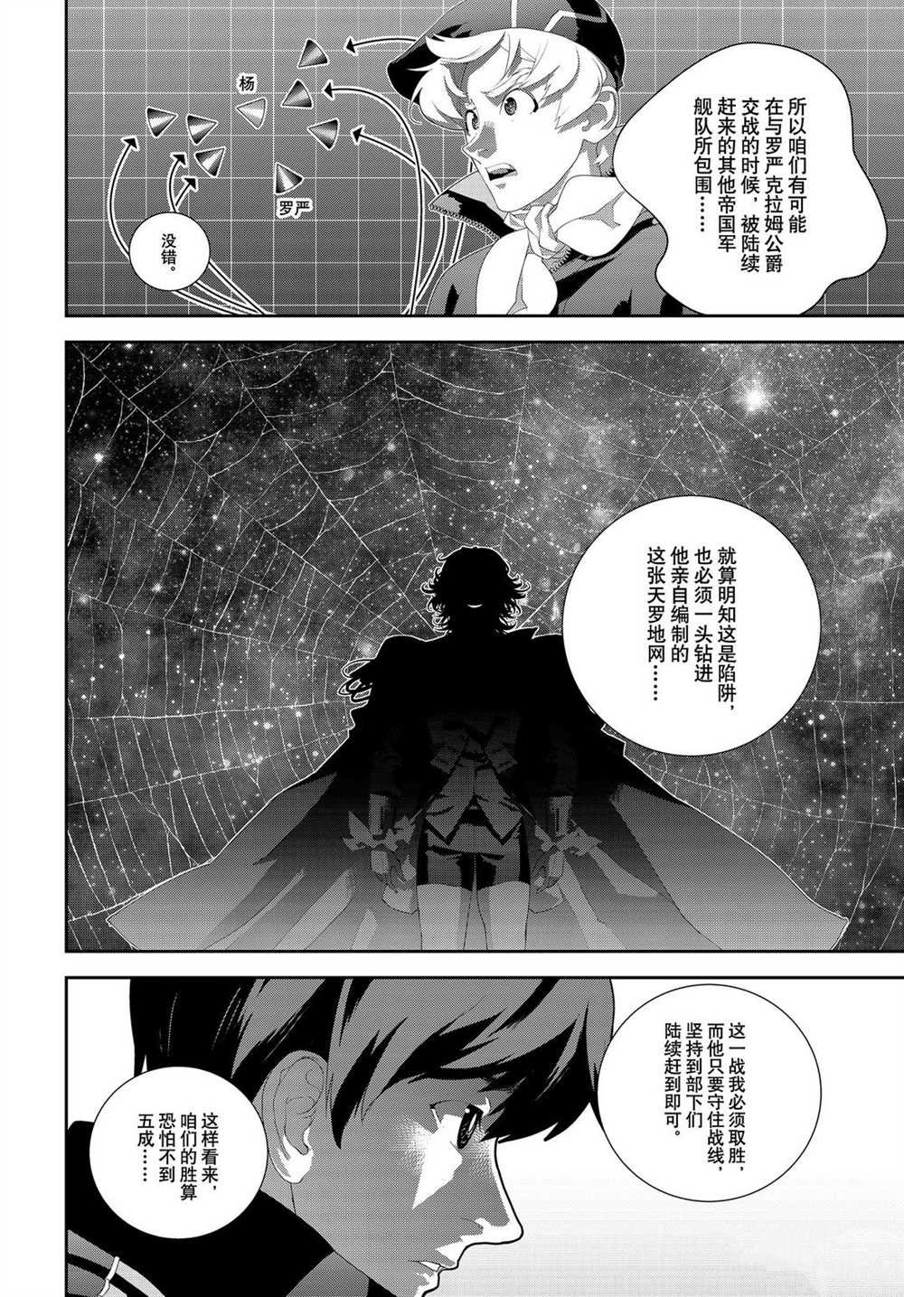 第179话 试看版